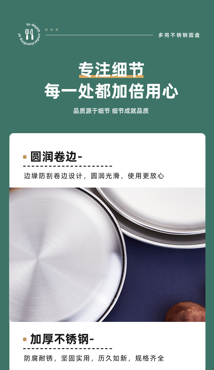 韩式不锈钢烤肉盘户外露营烧烤盘子小吃点心西餐餐盘牛排盘批发详情17