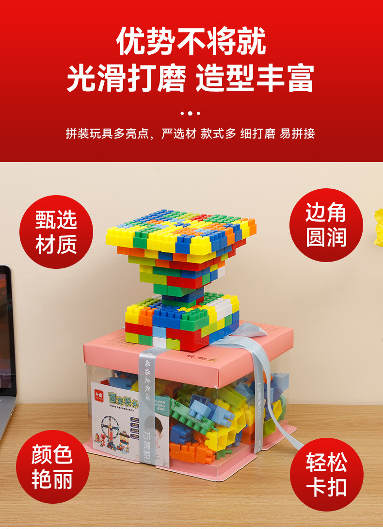 蛋糕礼盒装积木透明盒儿童益智动脑早教拼插多功能礼盒装礼品积木详情3