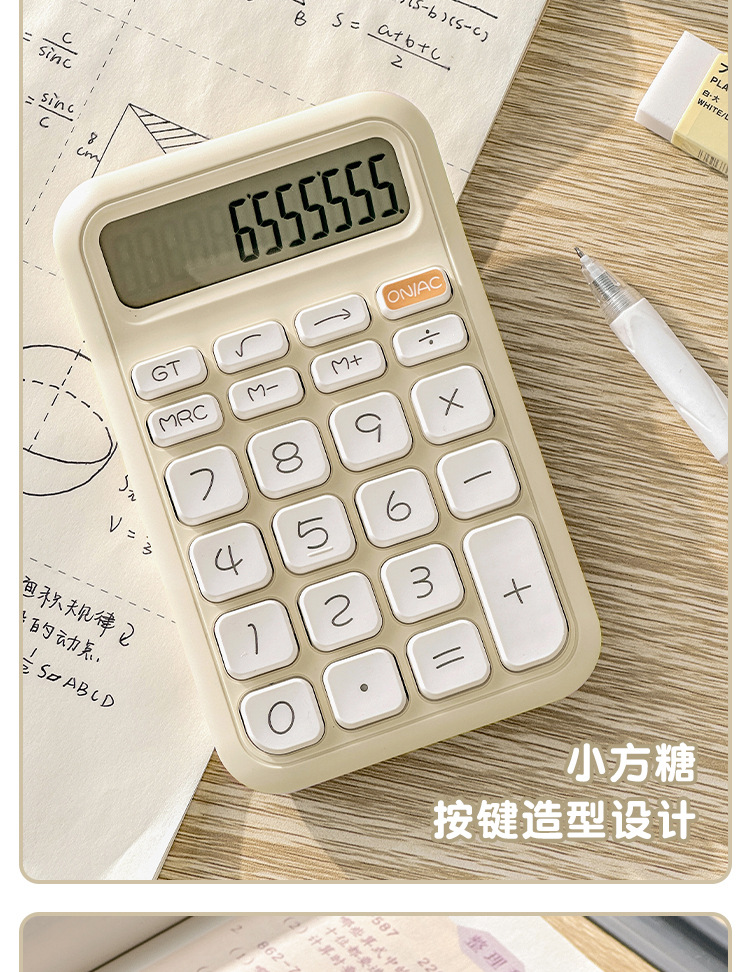 计算器方糖语音高颜值专用可爱学生办公计算机会计财务会计便携详情3