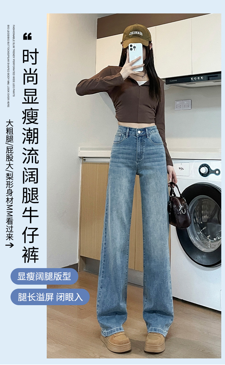 Straight-leg jeans for women in the spring and autumn of 2025, high-waisted light blue narrow style, slimming wide-leg pants, height-enhancing pants pic 1