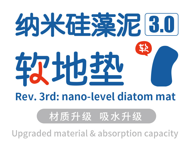 硅藻泥地垫吸水速干垫卫生间门口地垫卫浴厕所硅藻土防滑浴室脚垫详情5