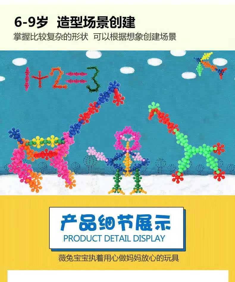 幼儿园桌面雪花片男孩女孩拼插梅花积木儿童益智早教玩具拼装拼图详情11