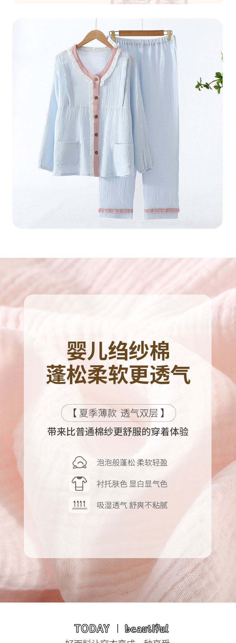 纯棉双层绉布月子服产后春夏吸汗透气甜美纯色纱布孕妇哺乳家居服详情6