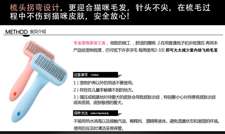 跨境新品宠物梳子梳猫毛狗毛去浮毛除毛梳子撸猫撸狗用品厂家批发详情13