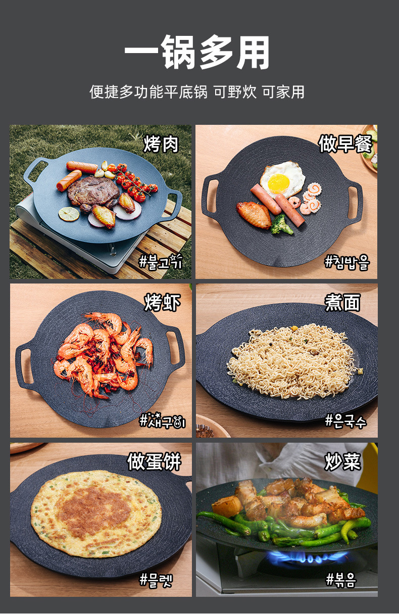 韩式烤盘麦饭石不粘烤肉锅卡式炉烧烤盘户外铁板烧电磁炉煎盘家用详情4