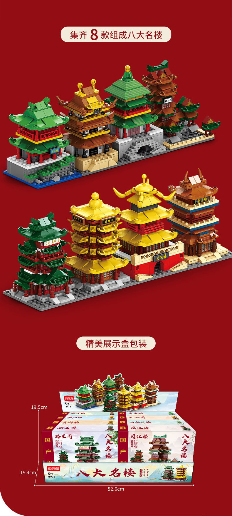 国潮八大名楼积木建筑模型集装箱房屋景区文创店装配式建筑积木儿童拼接卡通详情18