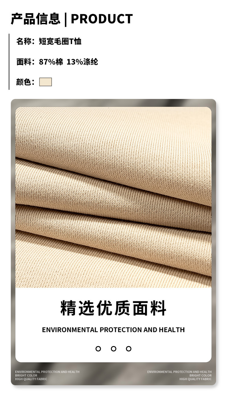 Round-neck short and wide terry T-shirt pic 2