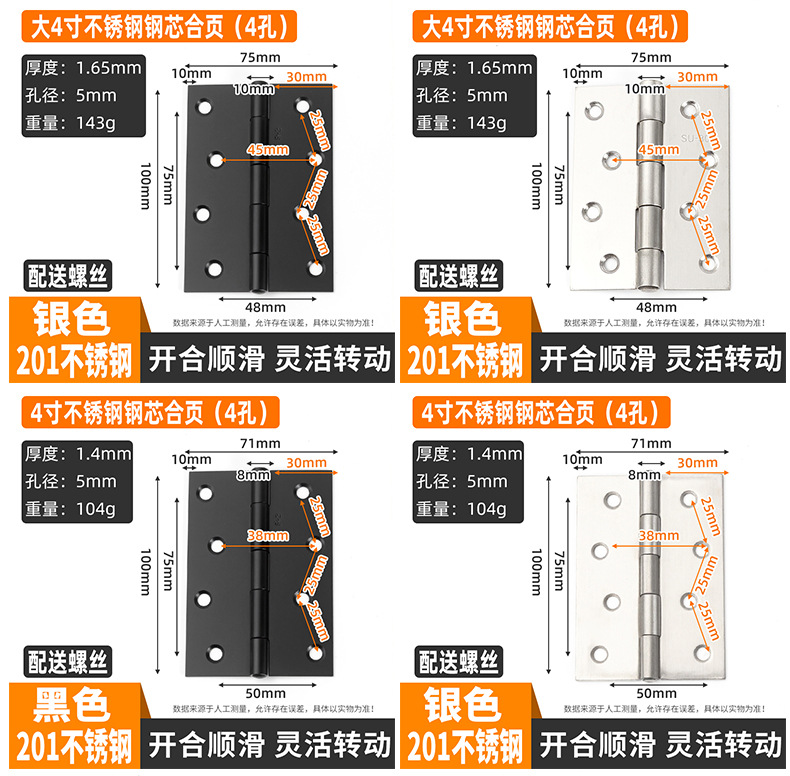 A comprehensive list of hardware accessories for stainless steel hinges, wardrobe doors, swing hinges, folding thickened small hinges, and small folding hinges for doors and Windows pic 16