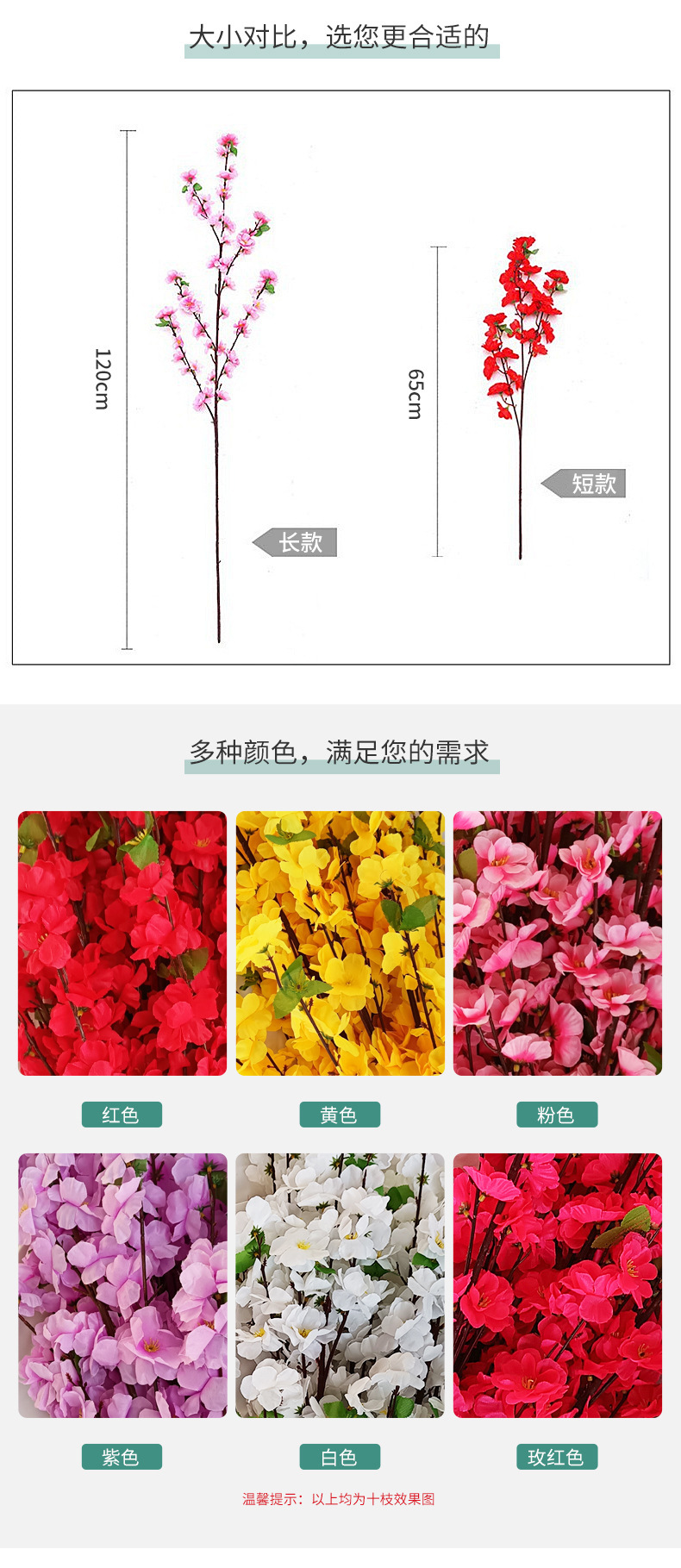 仿真桃花枝假梅花樱花枝客厅装饰绢花婚庆假花塑料花工程专用干花详情9