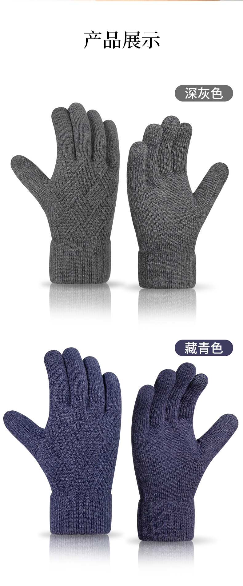 双层触屏手套男士加绒保暖加厚秋冬季防寒户外针织手套跨境详情14