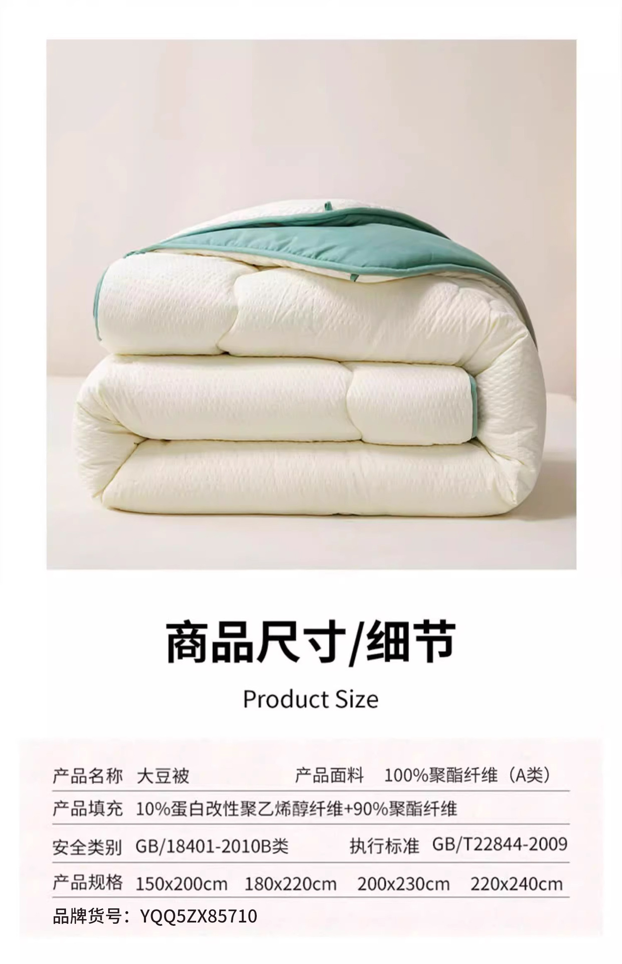 大豆纤维被子被芯四季通用棉被棉居宿舍春秋被单人秋冬被礼品包邮详情10