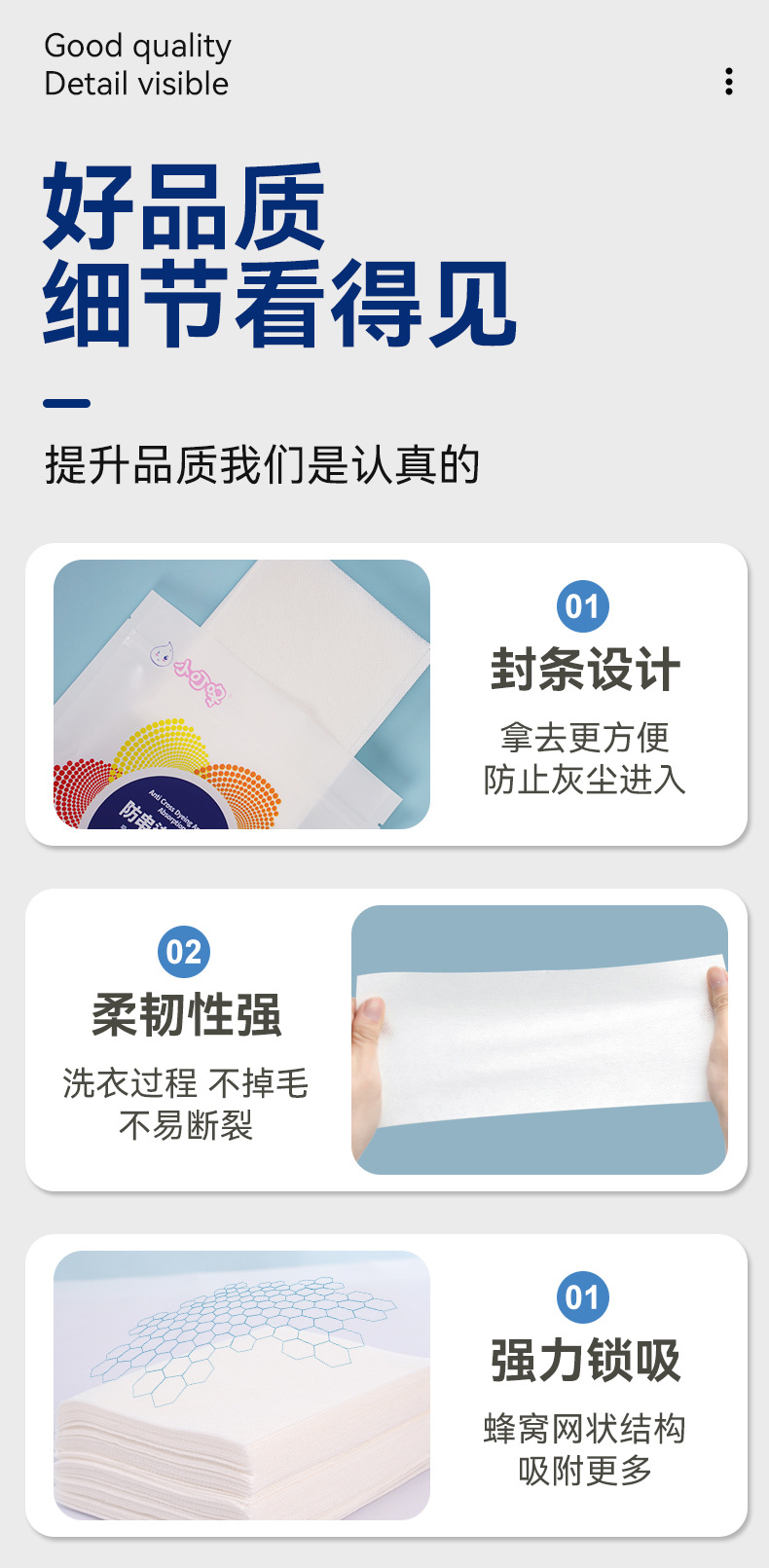 爆款 100片吸色片防串色不染色防串色的厚款母片串色洗衣片吸色纸详情7