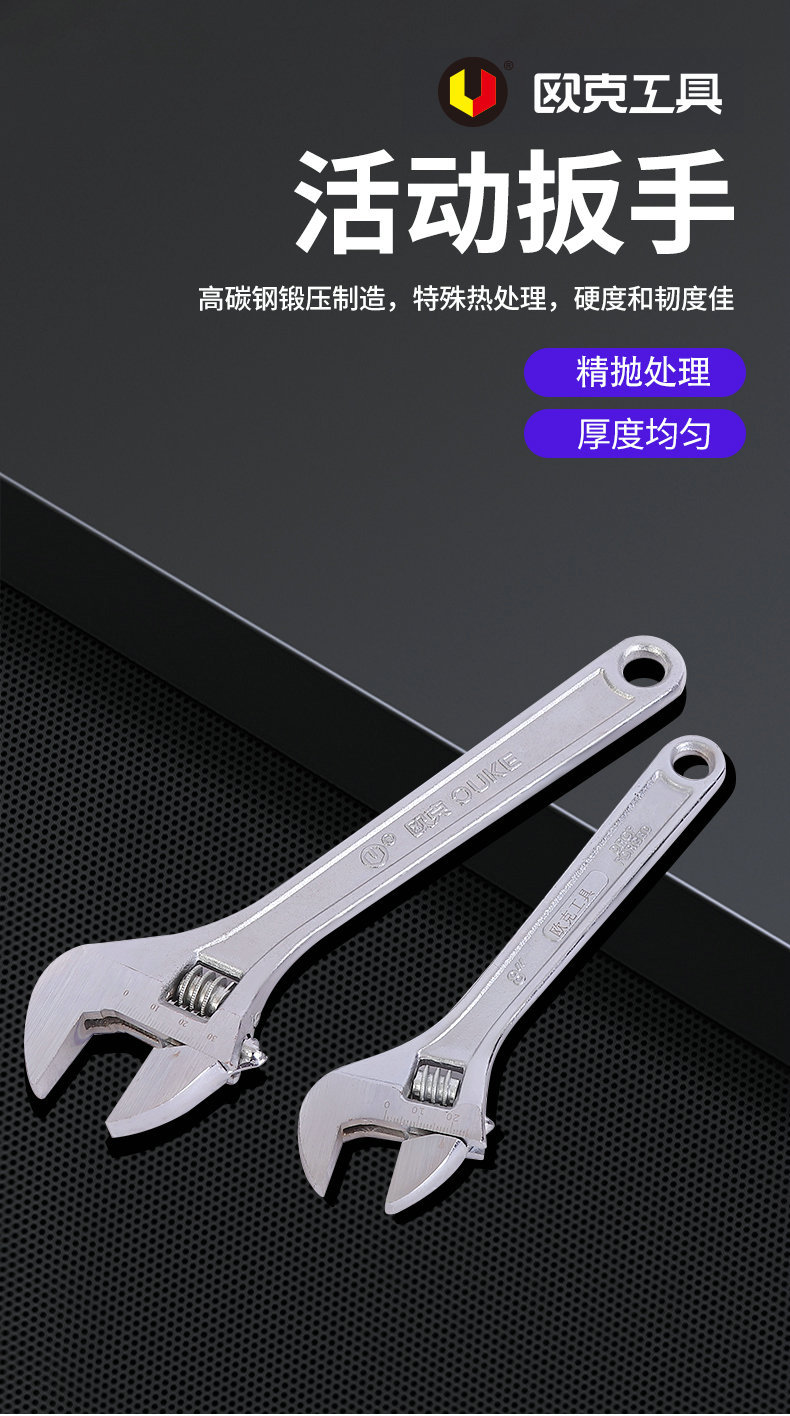 Ok chrome-plated adjustable wrench, multi-functional large opening wrench, hardware tools, universal adjustable socket, bathroom wrench pic 3