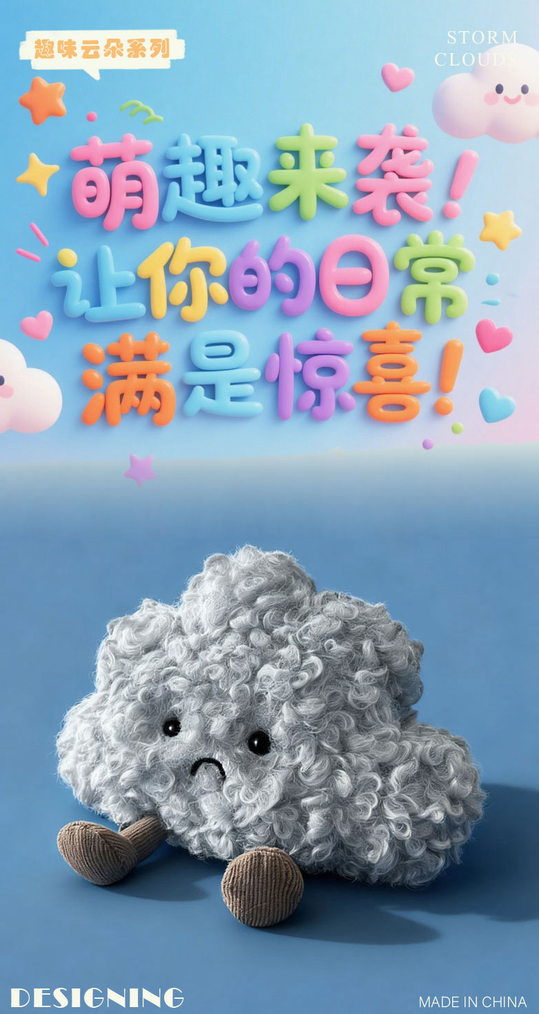 卡通可爱小乌云毛绒玩具柔软公仔挂件包包钥匙扣送女友闺蜜礼物详情1