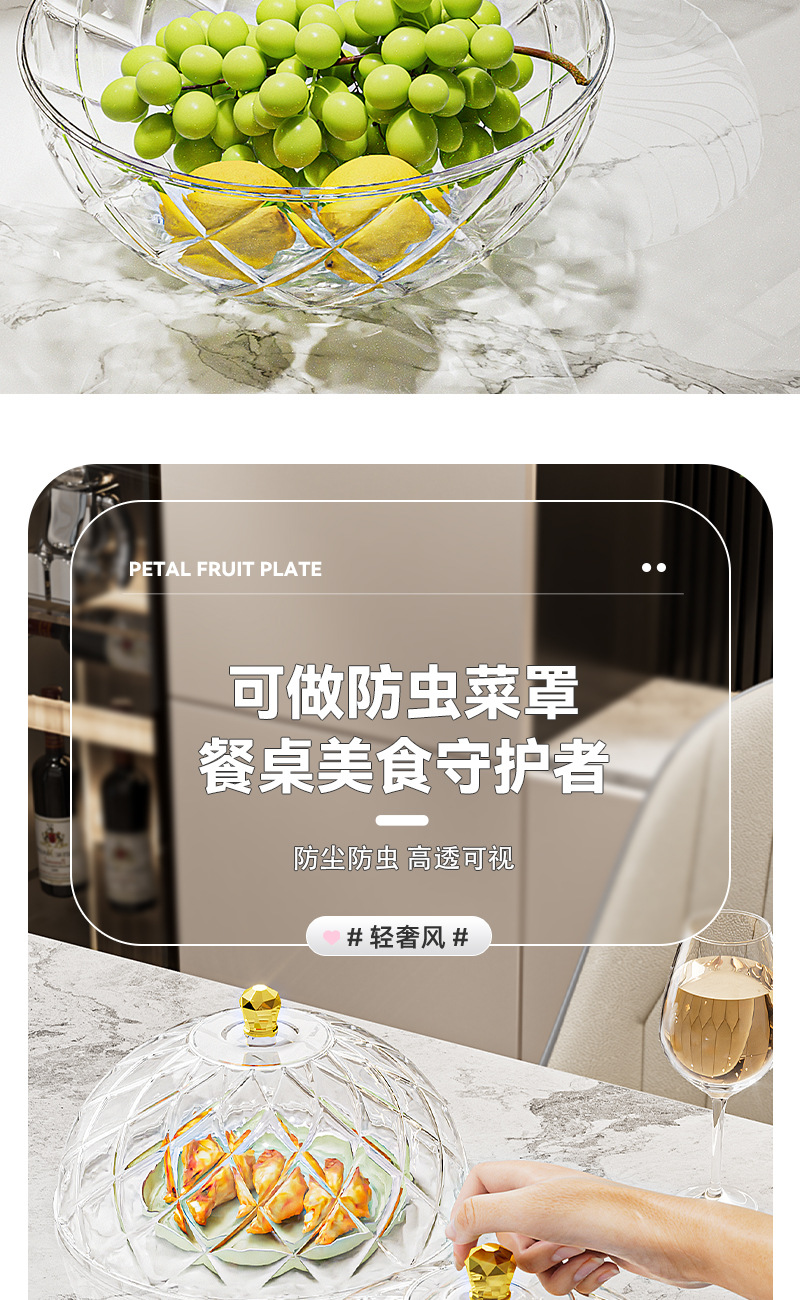高颜值高脚水果盘带盖沥水果盘高级感轻奢高足水果盘子糖果托盘详情10
