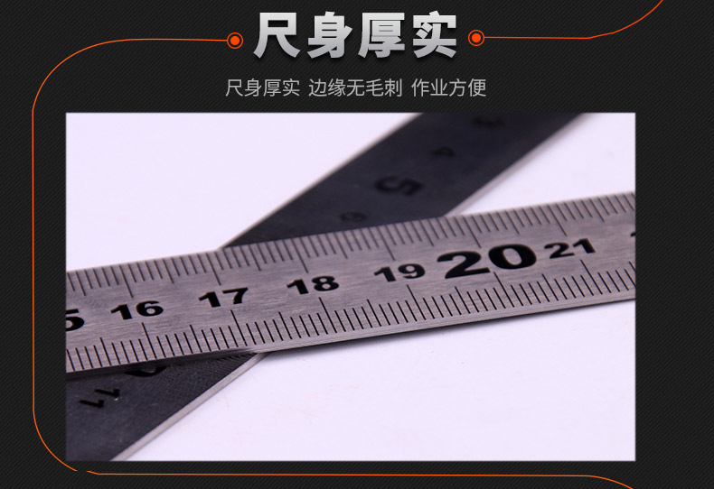 钢盾加厚不锈钢钢尺直尺15 30CM铁尺1米钢板尺测量划线尺50CM尺子详情11