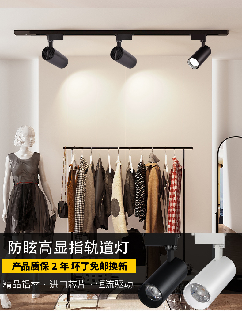 防眩高显指轨道射灯_01.jpg