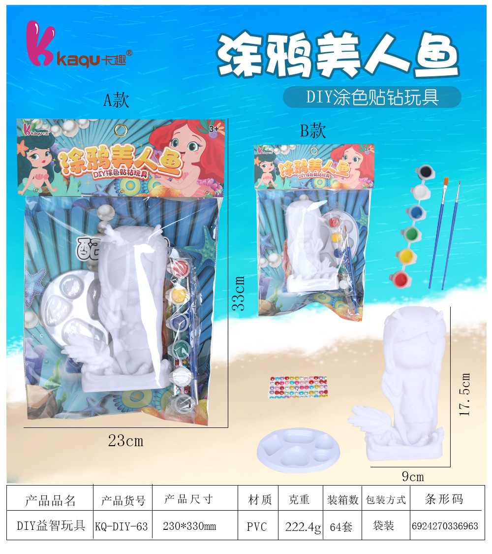 摔不坏搪胶pvc美人鱼儿童手工白胚涂色彩绘地摊批发益智开发智力玩具过家家饰品详情2