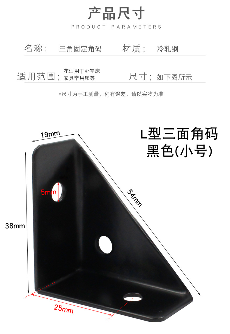 Thickened bed corner codes, three-sided fixed 90-degree right-angle Angle iron, left and right wall cabinet corner supports, bed fixing magic hardware accessories pic 9