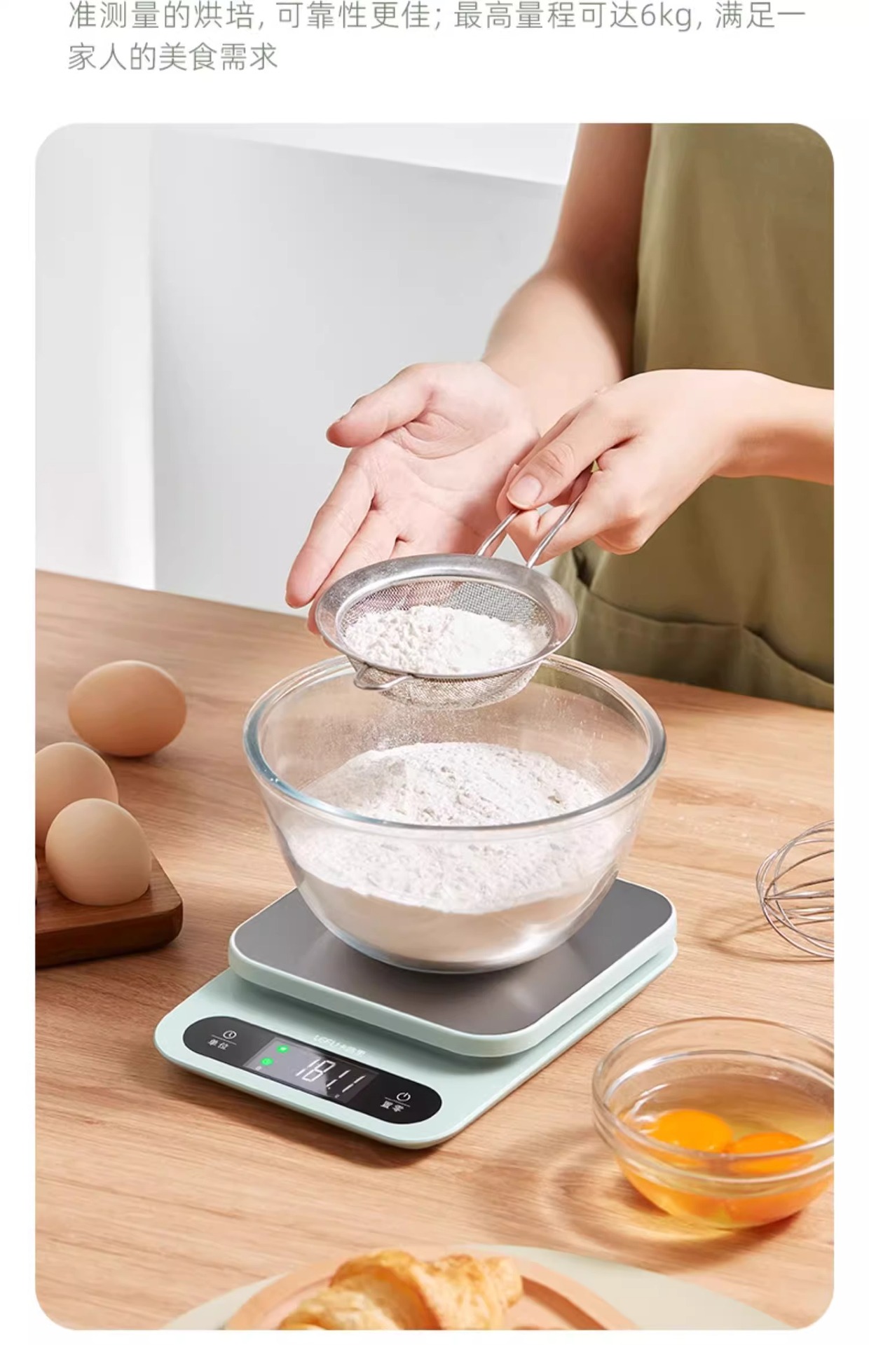 LEFU乐福卡路里电子秤精准小型烘焙克重厨房秤称重家用食物秤咖啡详情6