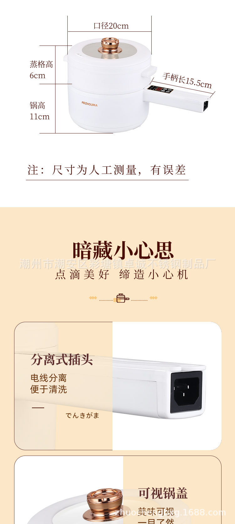 网红小白电煮锅一体锅长柄多功能电热锅小火锅电炒锅礼品料理小锅详情19