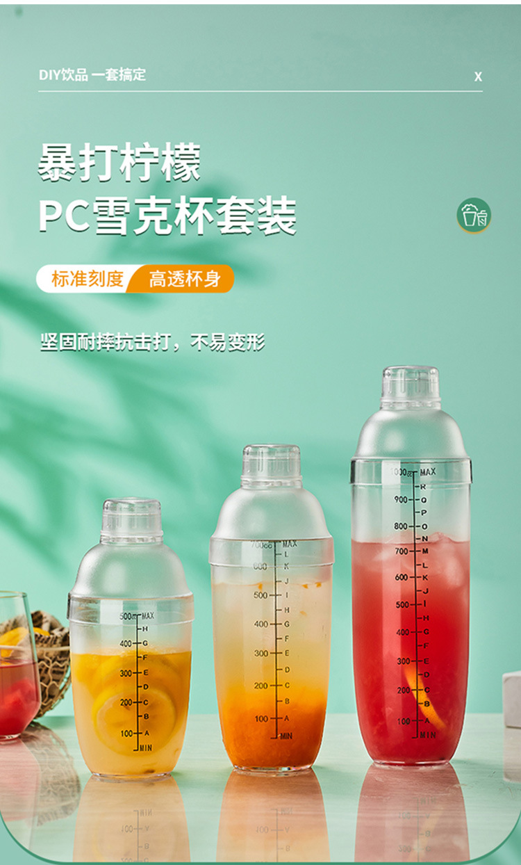 雪克杯手摇带刻度雪克壶调酒器奶茶店摇杯套装摇奶茶工具饮品工具详情8