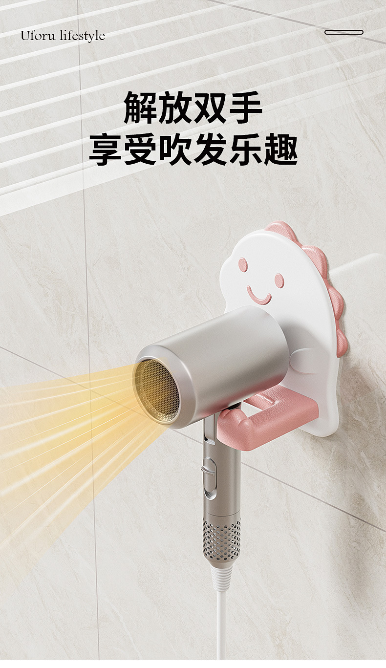 创意置物架恐龙吹风机支架可爱浴室卫生间壁挂电吹风免打孔挂架详情7