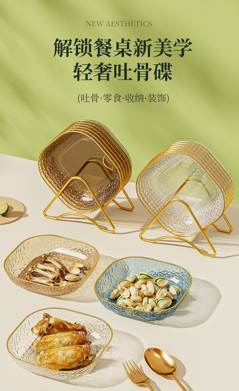 Bone-spitting plate, a home-use light luxury transparent small plate, food-grade table fruit and snack plate, the original manufacturer of bone-spitting plate pic 1
