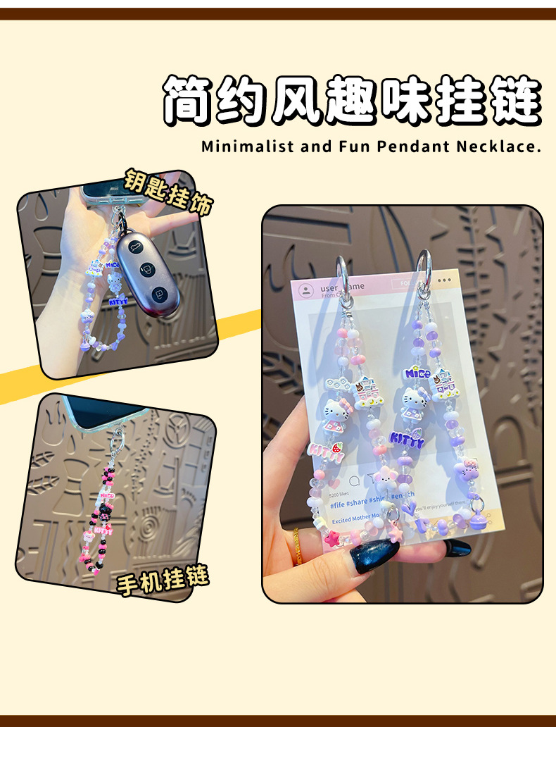 手工KT串珠合金手机链条挂件创意diy凯蒂猫高级感包包钥匙扣挂饰详情3