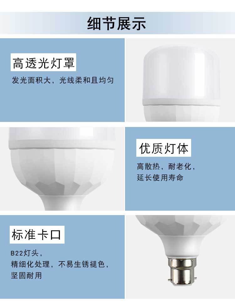 LED bulb three-proof high-Fushuai bayonet B22 energy-saving bulb, warehouse supermarket, commercial and household waterproof plastic bulb pic 19