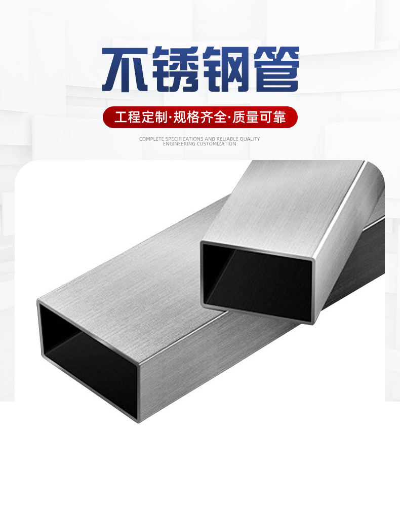 佛山直销304不锈钢管201不锈钢管316L卫生管圆管方管激光切割工件详情4