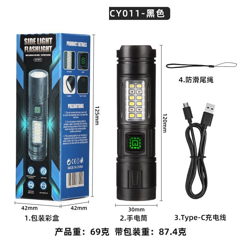 TY-9307迷你LED手电筒强光镭射炮带侧灯变焦充电应急长续航日用照明手握式电筒详情15