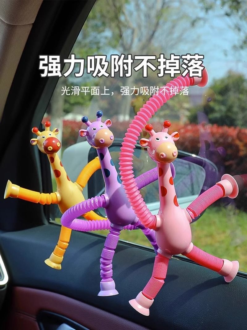 吸盘长颈鹿百变发光卡通伸缩儿童宝宝益智亲子互动拉伸管解压玩具详情2