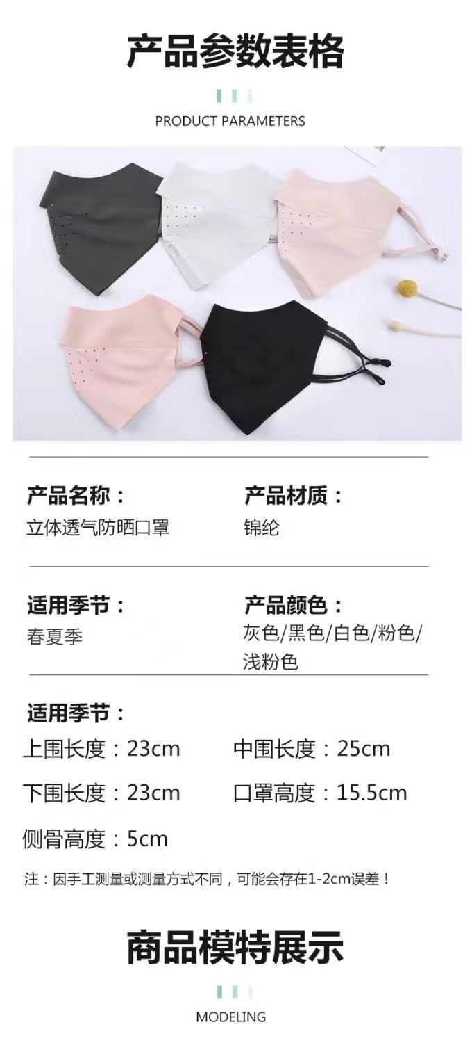 dy同款无痕简约面膜防晒口罩男女百搭夏季透气脸基尼遮阳冰丝面罩详情15