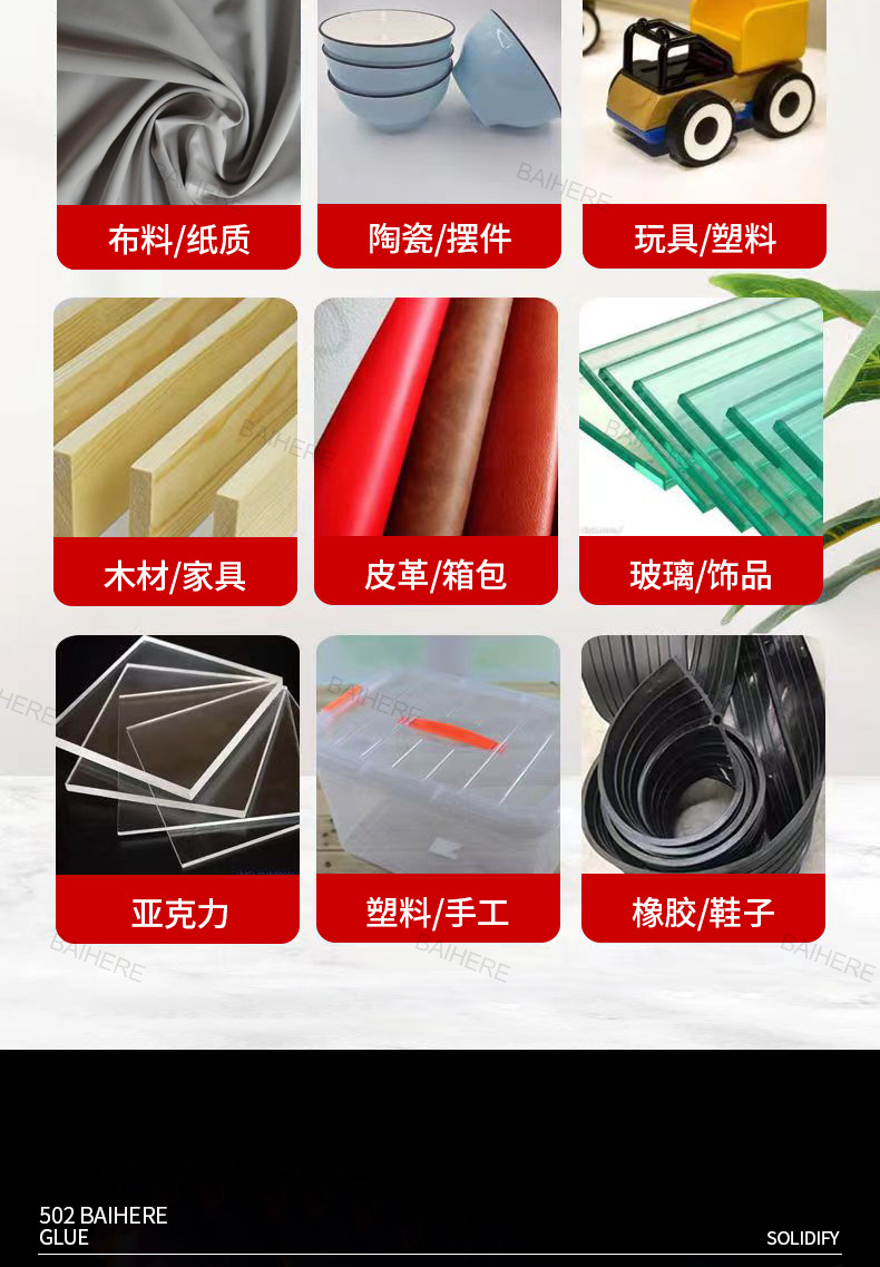502快干胶木材广告纸盒速干胶3秒胶502瞬间强力胶大瓶502胶水批发详情5