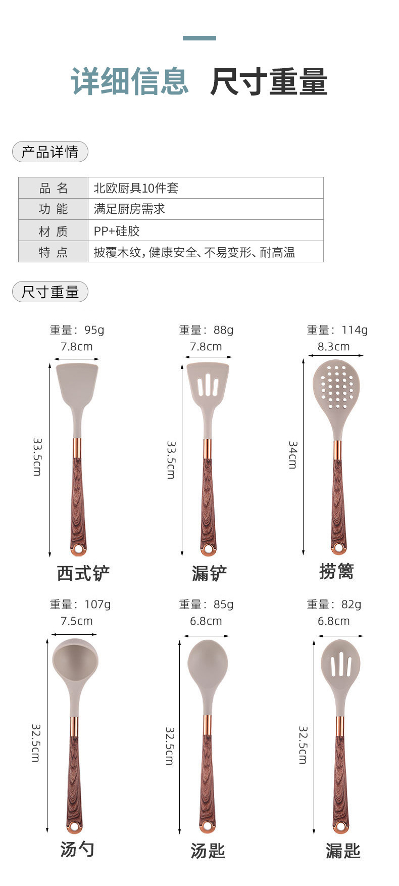 kitchen新款木纹硅胶厨具11件套装不粘锅耐高温家用炒菜铲子勺子详情3