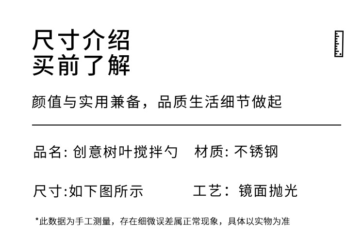 不锈钢树叶勺子创意水果叉欧式金树叶勺小咖啡勺搅拌勺甜品勺礼品详情11