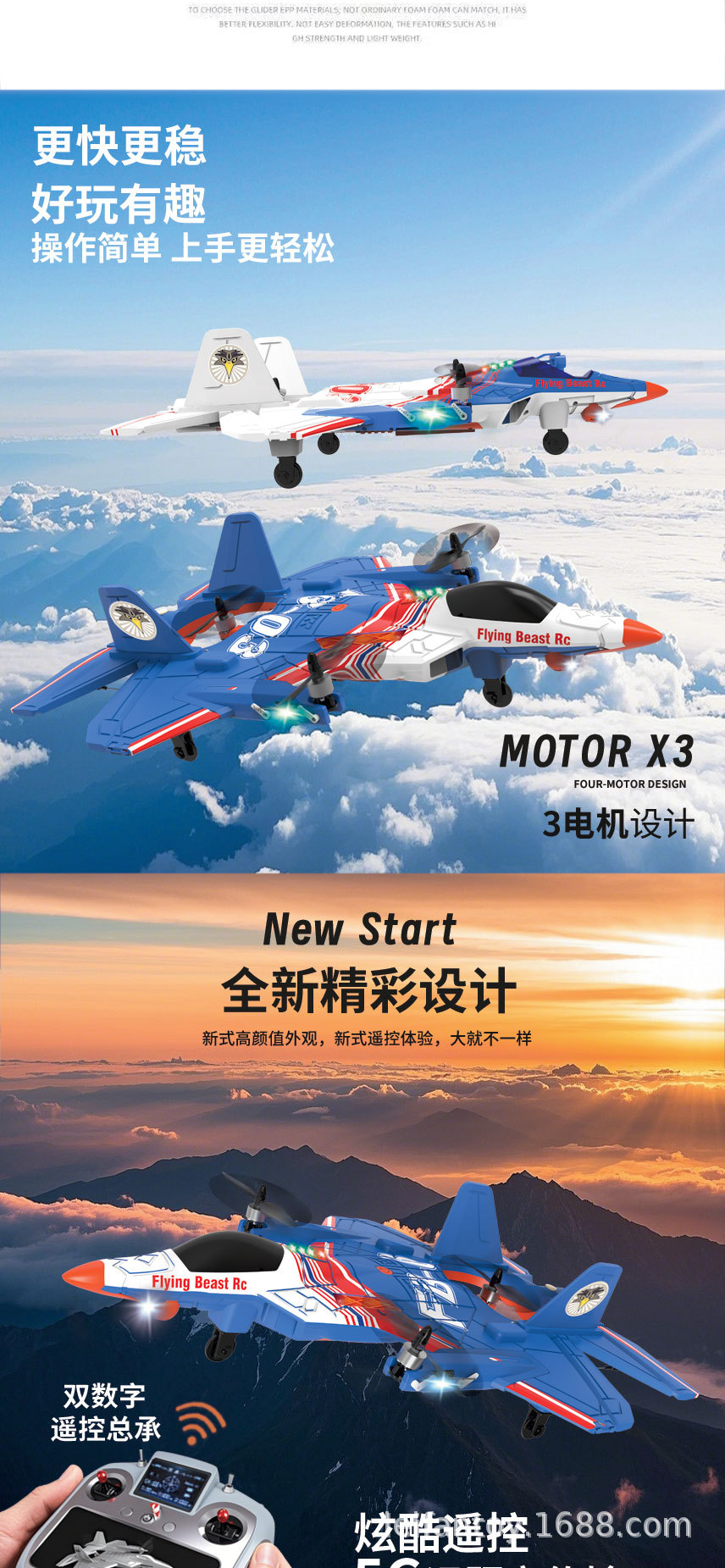 新品遥控无刷高清摄像带屏幕飞机特技玩具遥控泡沫飞机详情3