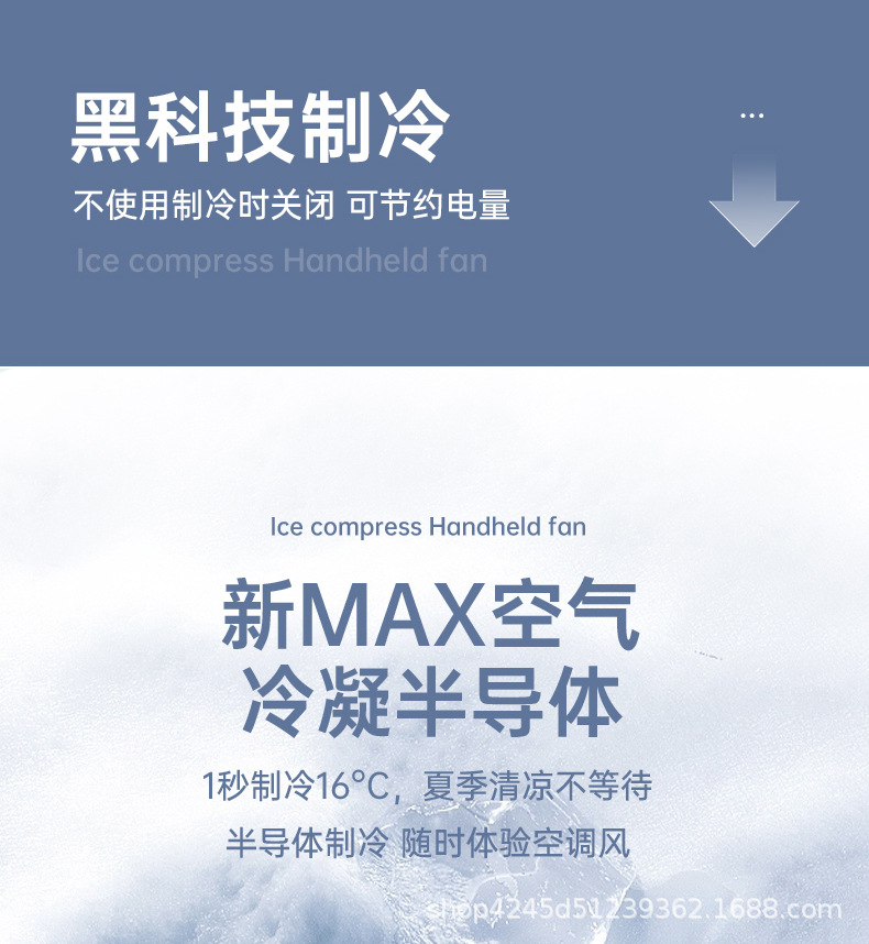 新款usb半导体冰敷制冷风扇手持便携式小型桌面充电涡轮迷你风扇详情13