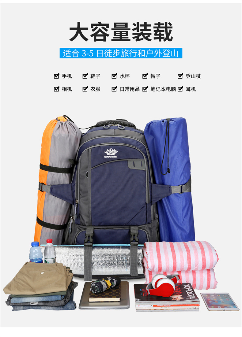  逸途 双肩包大容量户外防泼水牛津布野营背包男户外长途旅行包女行李包详情9