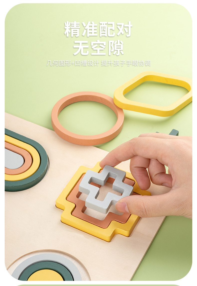 蒙氏早教益智儿童木制拼图拼版美拉德色几何形状认知配对宝宝玩具详情8