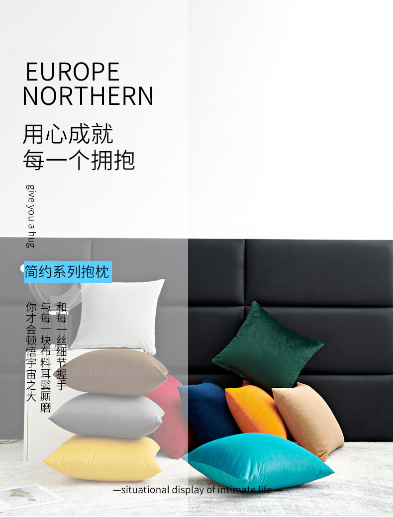 北欧ins纯色天鹅绒糖果色抱枕套现代简约沙发靠垫汽车靠枕可订货详情1