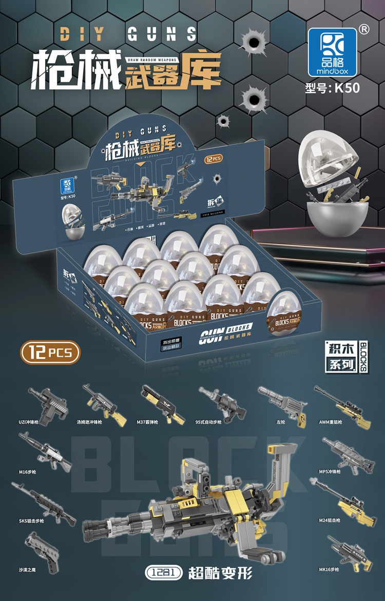 Small particle gashapon building block assembly toy blind box, video game city gift points exchange for student gifts of educational institutions pic 53