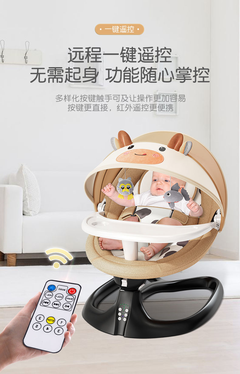 哄娃神器婴儿电动摇摇椅0-2岁新生儿安抚椅躺椅宝宝哄睡摇篮床详情12