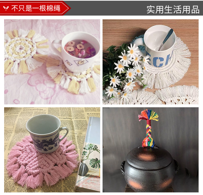 厂家批发彩色棉绳4mm手工编织挂毯装饰材料DIY绳吊牌绳饰品配件详情8