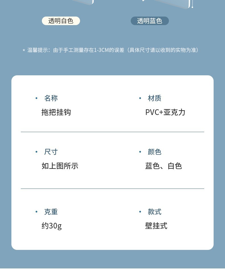 免打孔拖把架挂钩拖把夹卫生间挂架壁挂收纳承重厨房浴室拖把挂钩详情13
