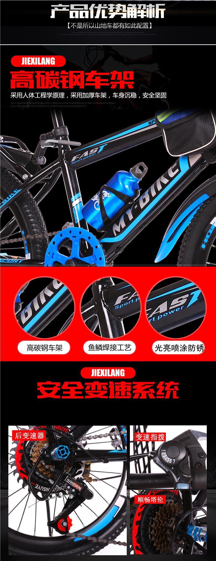 儿童自行车--寸变速山地男女小孩-----岁学生单车详情1