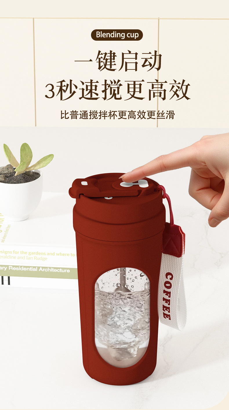 自动搅拌杯一键搅拌咖啡奶粉摇摇杯食品级材质健身水杯便携智能详情5