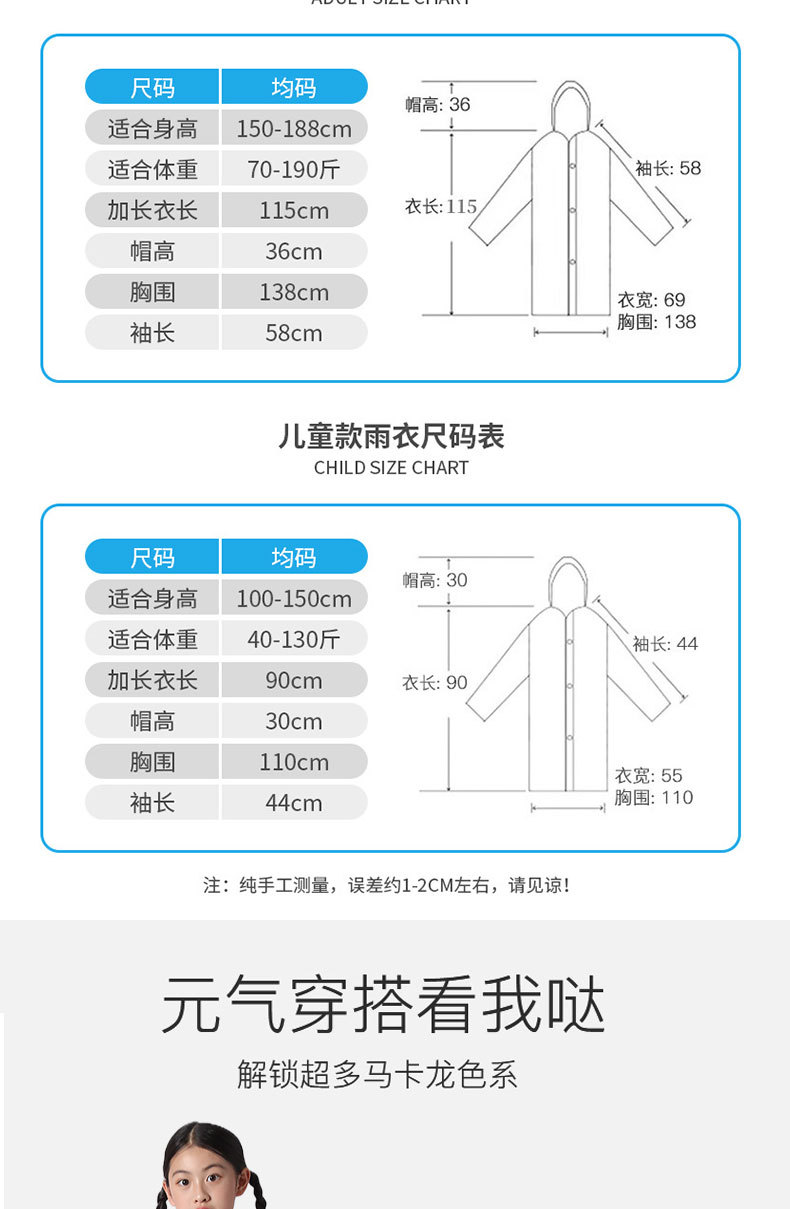 新款EVA中小学生儿童雨衣防爆雨加厚徒步旅游一次性儿童户外雨披详情4
