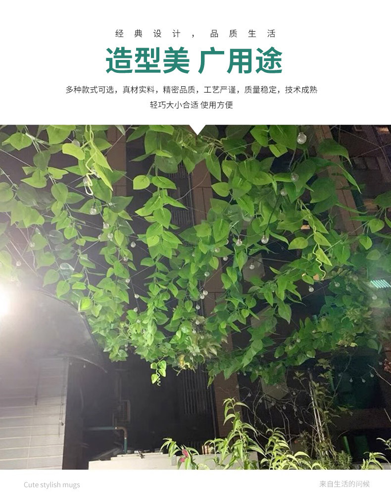 仿真藤条假树叶装饰藤蔓爬山虎绿植吊顶过胶花藤葡萄叶绿萝常春藤详情4
